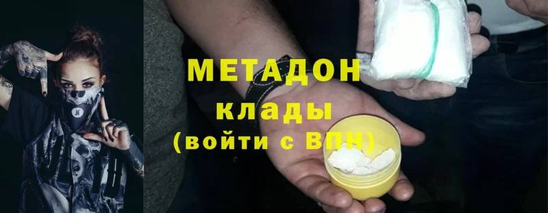 закладки  Белоусово  Метадон VHQ 